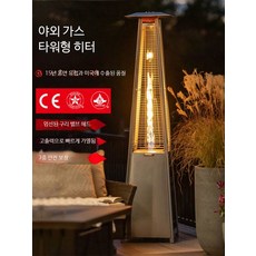 휴대용 가스히터 소형 스토브 미니 동계 캠핑 실내 차박, 금색 2.35m 실리콘 유리