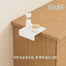 싱크대연장 조리대 보조 틈새 부엌 홈카페 간격 다용도, 20x20 cm 20cm