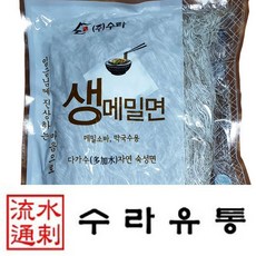 생메밀면 1 Kg/막국수/메밀소바/생메밀국수/메밀31%, 1개, 1kg