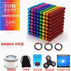 자석큐브 구슬 마그네틱블록 자석 네오큐브자석 성인용 키덜트, 5mm8 색상 512pcs + 30pcs 전체 선물 세