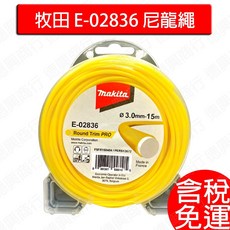 Makita 牧田 E-02836 圓形 雙層 尼龍繩 黃色 3.0mm 15M, 1個, E-02836/個-含稅