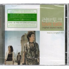 O.S.T 러브토크 (Love Talk)