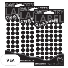 쁘띠팬시 칼라분류용라벨 원형 견출지 20-303BL, 15개입, 9개