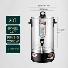 티메이커 차탕기 자동 전기 상업용, 기본 색상, 20L 차 끓임기 필터 미포함