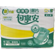 包寧安 乾爽型成人尿片 新升級 吸收力提升60% 加強防漏側邊, 1箱, 30片