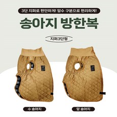 송아지 방한복 지퍼 3단형 송아지 옷 송아지 덮개, 1개