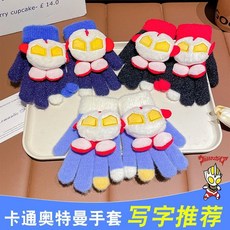 2025新款秋冬兒童加絨保暖奧特曼五指手套可愛防風冬天小學生手套Doly