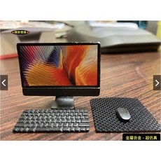 隨草憶境 迷你仿真合金桌上型電腦模型全套組 (螢幕+滑鼠+鍵盤), 一組4款入（黑款，螢幕+滑鼠（墊）+鍵盤