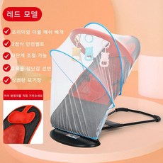 아기 흔들의자 (장난감+모기장), 검은색 빨간색