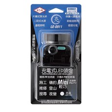 BWW 威電牌 LE-0911 充電式LED頭燈，白光，台灣檢測, 1個, LE-0911B