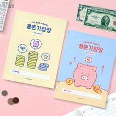 랄라온 인디고 어린이 용돈기입장 4개월 가계부쓰기, 옐로우