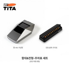 하이패스 카드 단말기 홀더 태양광 충전 무선 수납함 외관 장식 도금 다크 스크린, 기본 구성품, 블랙 주차 번호판 6세트 포함