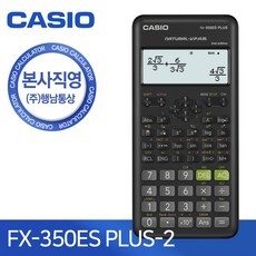 카시오 공학용 계산기, FX-350ES PLUS, 1개