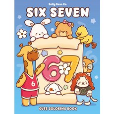 귀엽고 아늑한 식스 세븐 컬러링북: 트렌디한 귀여운 디자인 장면 스트레스 해소를 위한 간단한 페이지가 있는 편안한 컬러링북, 기본