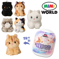 [미미월드] 미미펫 귀욤냥이인형 고양이 강아지 애니멀 인형 키링 귀염냥이, 상세 설명 참조, 상세 설명 참조