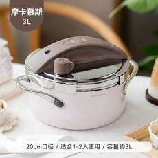 凌豐玲瓏高壓鍋 小容量 304不鏽鋼 小型家用燃氣電磁爐通用 0-120kpa可調 雙按式開合, 1個, 【摩卡慕斯】20cm/3升（配玻璃蓋）