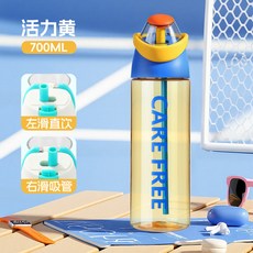 廠家直銷新款運動水杯男女學生戶外便攜水壺 耐高溫吸管杯塑料杯, 1個, 1L, 運動塑料杯-活力黃:700ml