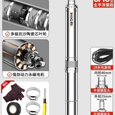 워터펌프 우물 소형수중펌프 펌프 지하수관정비용 370W 75m, K. 50m 헤드 6m 370W