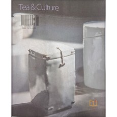 차와 문화 2025.11.12 - 111호