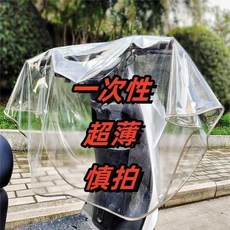 電動車遮雨罩 擋風防雨, pvc材質 無鏡套款 -防雨-高清-透明