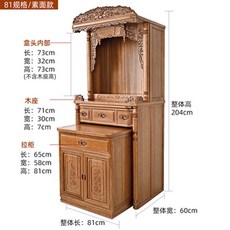 WNDN 香花梨實木新中式立櫃佛龕供桌，客廳家用神臺佛臺，現代簡約實木佛櫃, 素面款--81規格, 1個