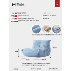 1인용 크림색 리클라이너 소파 모던한 거실 발코니 안락의자 편안한 휴식용 체어, 빙하 블루 대형 샌딩 벨벳 천