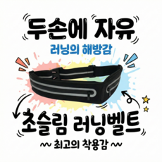 초슬림 방수 경량 러닝벨트, 1개, 그레이