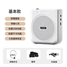 沙雨 基本款 擴音器 支援USB/TF卡 無線藍芽, 基礎款 - 白色 - 原聲擴音 插隨身碟插卡, 1個, 如圖