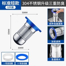 家韻 不鏽鋼防臭防堵排水孔蓋 衛生間浴室排水口封閉蓋, 【地漏通用】不鏽鋼過濾網