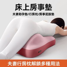 臀部抬高墊 夫妻房事 腿枕 靠背 躺枕 枕頭 頸椎躺枕 防胃反流枕, 【助孕枕-房事神器】雙粉拼色, 1個