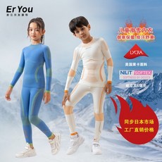 秋冬款兒童滑雪服速乾衣，男女童專業保暖透氣運動內衣打底套裝