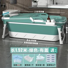 대형 성인접이식욕조 이동식 간이전신 반신욕기 반신욕조, 1개, AE. .5m 녹색 커버 목욕가방마사지 휠 포함