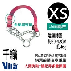 【限時下殺】 【Vila獨家】訓練狗專用 半p鍊 寵物牽繩 脖套半p鏈 項圈 狗狗脖圈 輕便中大型犬p繩狗繩, 1個, XS 15mm織帶 千織