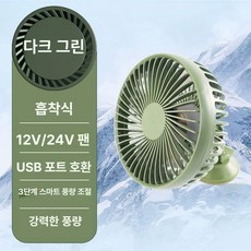 차량용 소형 무선, R-8039 단일 헤드 흡착판 그린, 기본 모델명/품번