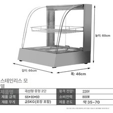 붕어빵 온장고 국화빵 캔음료 땅콩빵 라이트그레이/미니2단기본 온열기 휴게소, 기본구성, 중형 2단 10