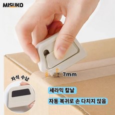 1+1/1 세라믹자석미니박스칼 휴대용 안전 복귀형 다용도 커터칼, 1개, 카키