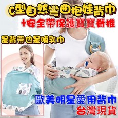 多功能嬰兒背帶 初生哺乳背帶, 透氣款背巾 白樹葉(加安全帶)