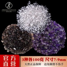 紫南宮 開光 天然白水晶消磁容器套裝 水晶消磁凈化碗盒 白水晶消磁石 紫晶消磁碗, 1個, 3種消磁水晶各100克 7-9mm