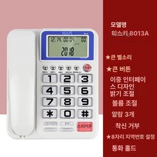 Haeif 전화기 거치대 회사 사무용 키폰 선반 파티션