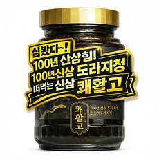 [쾌활고] 100년 산삼 도라지청 약도라지청 선물세트, 1개, 550g