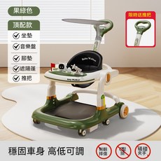 多功能可調節學步車 嬰兒學步車 寶寶學步車, 1個, 頂配款-果綠色