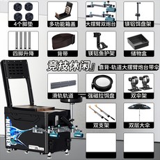 牧馬人 軌道釣箱 釣魚箱架, 10.靠背【軌道】 - 帶傘大擺臂五件套 + 側面炮臺 + 餌盤 + 雙支架 + 傘, 1個