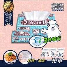 BENI BEAR邦尼熊 秒抽廚房紙巾100抽（1袋3包）, 1個