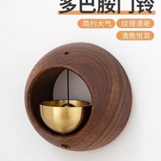 多巴胺風鈴 吸門式磁吸木質門鈴 商鋪進門提醒鈴鐺, 黑胡桃色小圓蛋普通版, 1個
