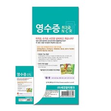 영수증 NCR 수기전표 간이영수증용지_20260301EA