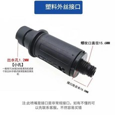高壓水槍鴨嘴槍頭 可調式扇形噴頭, 塑料槍頭M16外螺紋（1.2mm孔）, N/A, 塑料槍頭M16外螺紋（1.2mm孔）