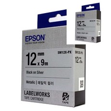 엡손 라벨테이프 은색 디자인테이프 라벨스티커 이름스티커 네임스티커, 단일