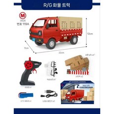 미니드리프트rc카 라보 트럭 오프로드 RC 카, 1개, 리모콘트럭빨간색조명+선물단일배터리