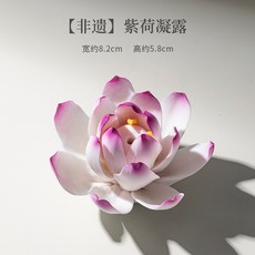 紫荷凝露陶瓷手捏花禪意家居擺件香插香托非遺手工捏花裝飾工藝品, 1個