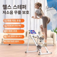가정용스텝퍼 스텝퍼 말랑스텝퍼 바운스번 숀리에어스텝퍼 지압트위스터 바운스번지압스텝퍼 말랑이스텝퍼, 화이트 카운터 두꺼운 경사 2단, 1개
